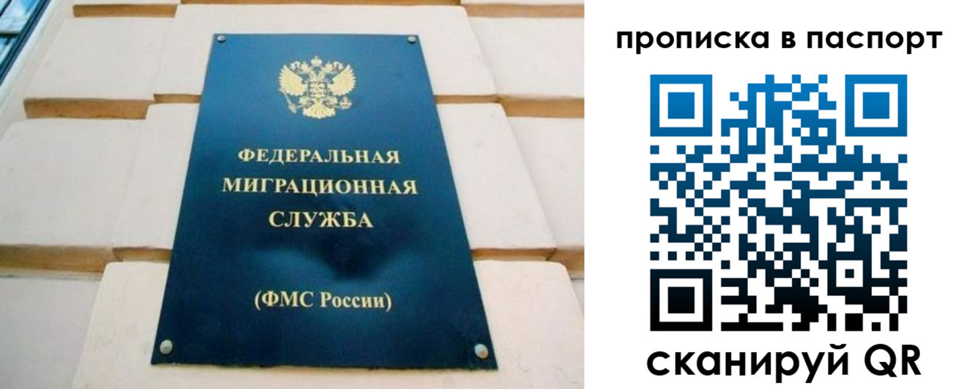 временная регистрация гарантия в Калаче-на-Дону