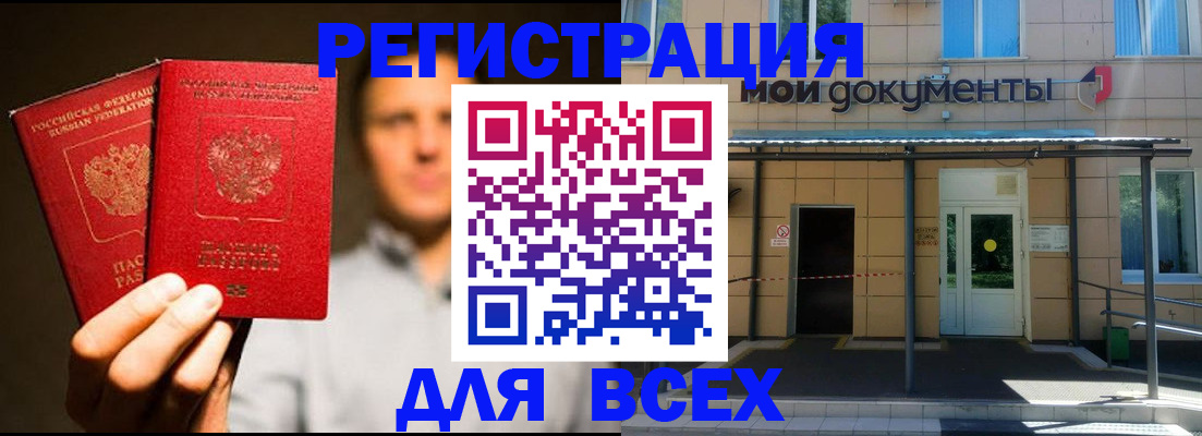 регистрация для школы в Калаче-на-Дону