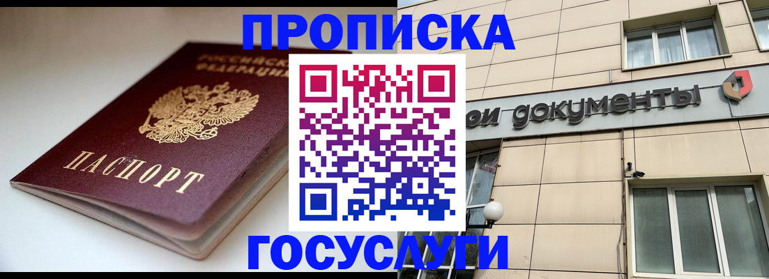 временная регистрация госуслуги в Калаче-на-Дону
