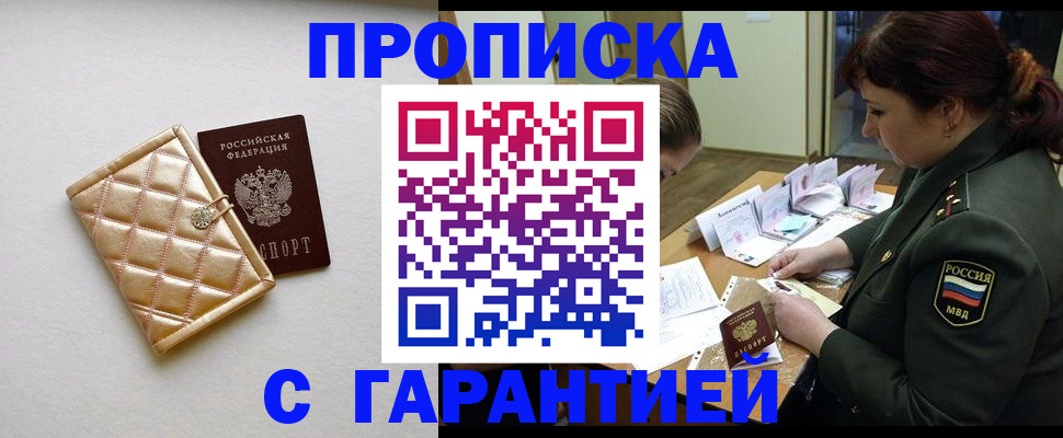 прописка в квартире в Калаче-на-Дону