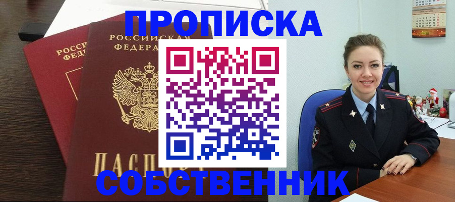 временная регистрация надежно в Калаче-на-Дону
